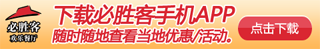 App下载